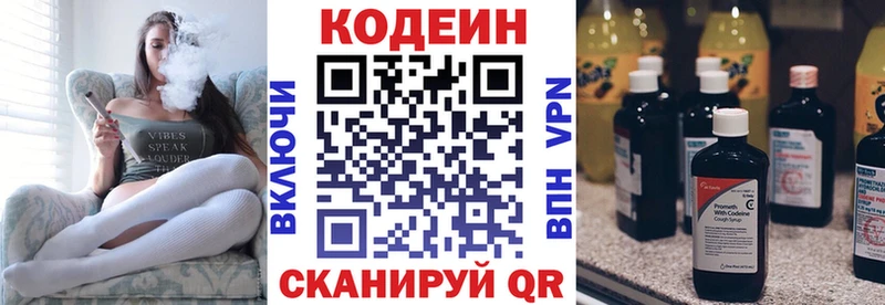 Кодеиновый сироп Lean напиток Lean (лин)  магазин продажи наркотиков  OMG ONION  Клин 